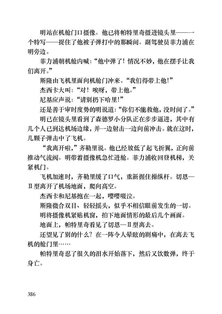 世界名著晚间新闻_高中语文上册_语文赠品_编号06：语文高中：语文课外阅读之世界名著pdf(32份)