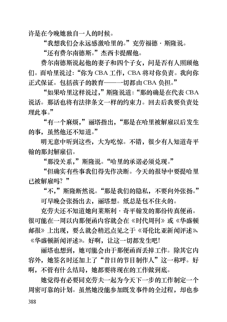 世界名著晚间新闻_高中语文上册_语文赠品_编号06：语文高中：语文课外阅读之世界名著pdf(32份)