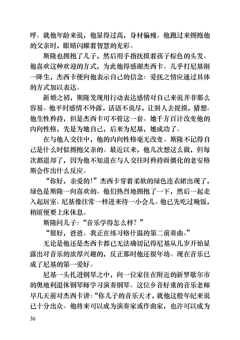 世界名著晚间新闻_高中语文上册_语文赠品_编号06：语文高中：语文课外阅读之世界名著pdf(32份)