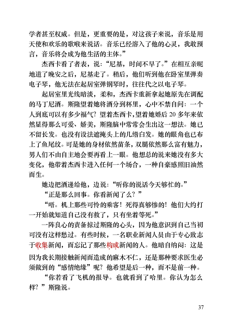 世界名著晚间新闻_高中语文上册_语文赠品_编号06：语文高中：语文课外阅读之世界名著pdf(32份)