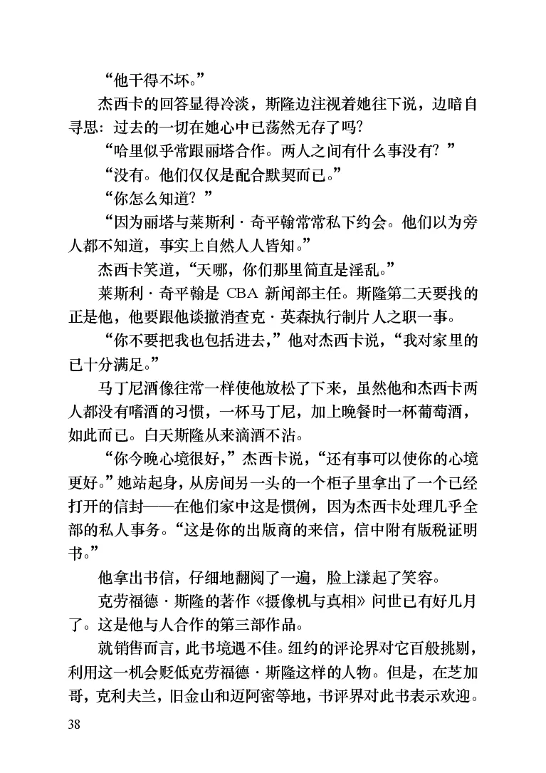 世界名著晚间新闻_高中语文上册_语文赠品_编号06：语文高中：语文课外阅读之世界名著pdf(32份)