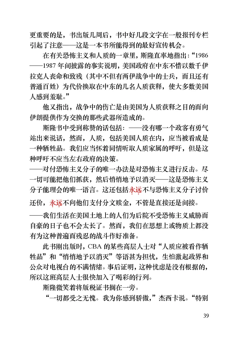 世界名著晚间新闻_高中语文上册_语文赠品_编号06：语文高中：语文课外阅读之世界名著pdf(32份)