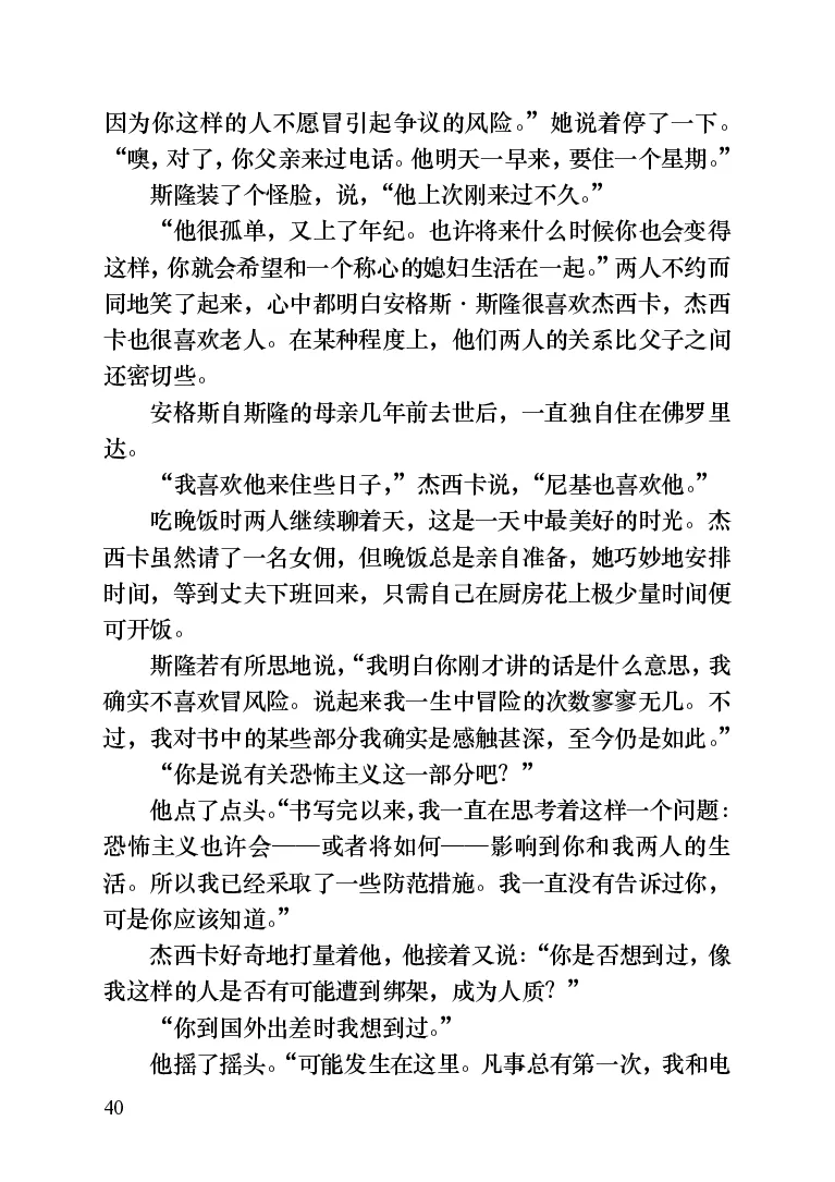 世界名著晚间新闻_高中语文上册_语文赠品_编号06：语文高中：语文课外阅读之世界名著pdf(32份)