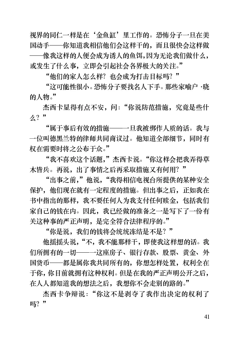 世界名著晚间新闻_高中语文上册_语文赠品_编号06：语文高中：语文课外阅读之世界名著pdf(32份)