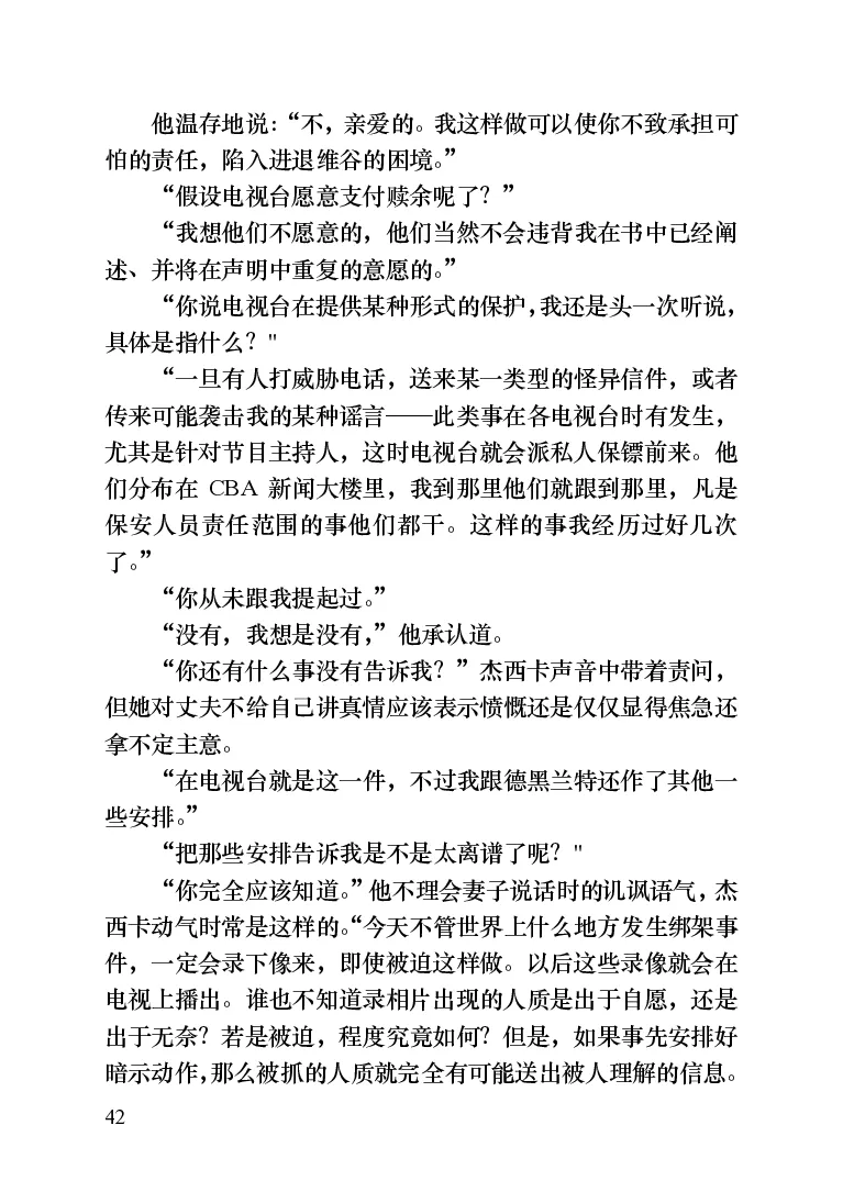 世界名著晚间新闻_高中语文上册_语文赠品_编号06：语文高中：语文课外阅读之世界名著pdf(32份)