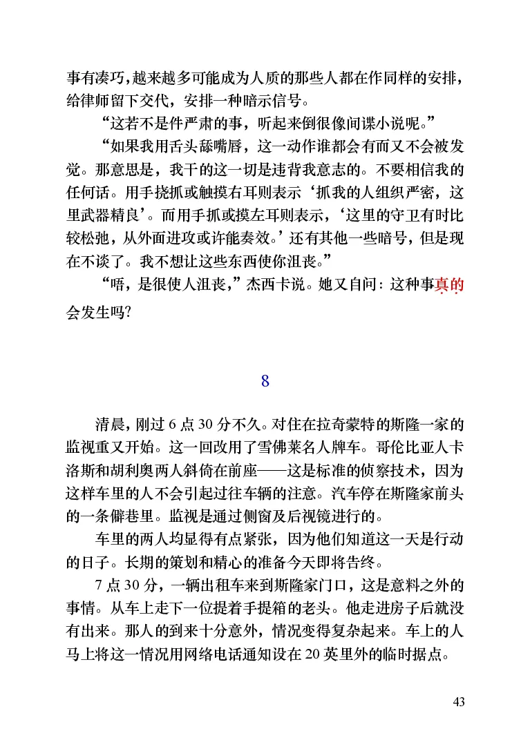 世界名著晚间新闻_高中语文上册_语文赠品_编号06：语文高中：语文课外阅读之世界名著pdf(32份)