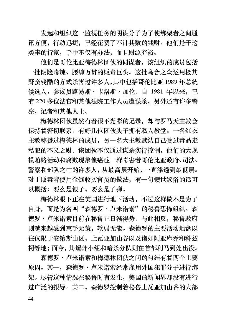 世界名著晚间新闻_高中语文上册_语文赠品_编号06：语文高中：语文课外阅读之世界名著pdf(32份)