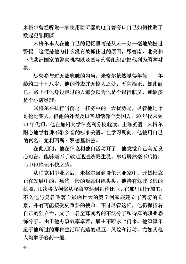 世界名著晚间新闻_高中语文上册_语文赠品_编号06：语文高中：语文课外阅读之世界名著pdf(32份)