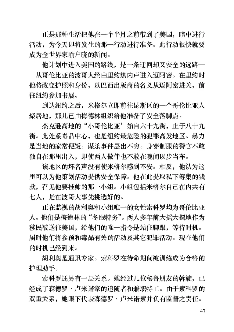 世界名著晚间新闻_高中语文上册_语文赠品_编号06：语文高中：语文课外阅读之世界名著pdf(32份)