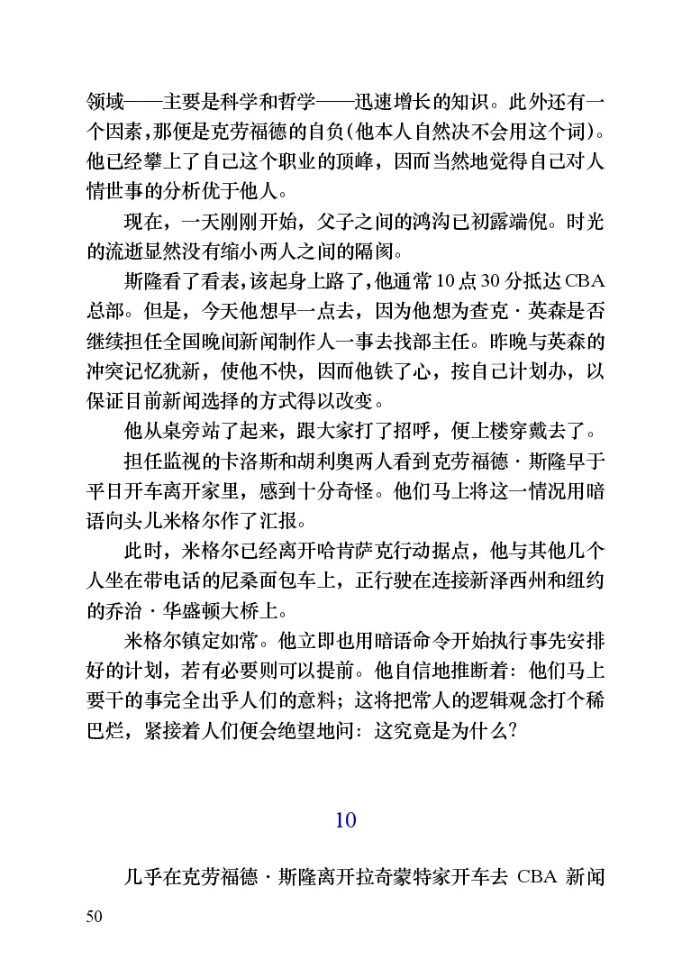 世界名著晚间新闻_高中语文上册_语文赠品_编号06：语文高中：语文课外阅读之世界名著pdf(32份)