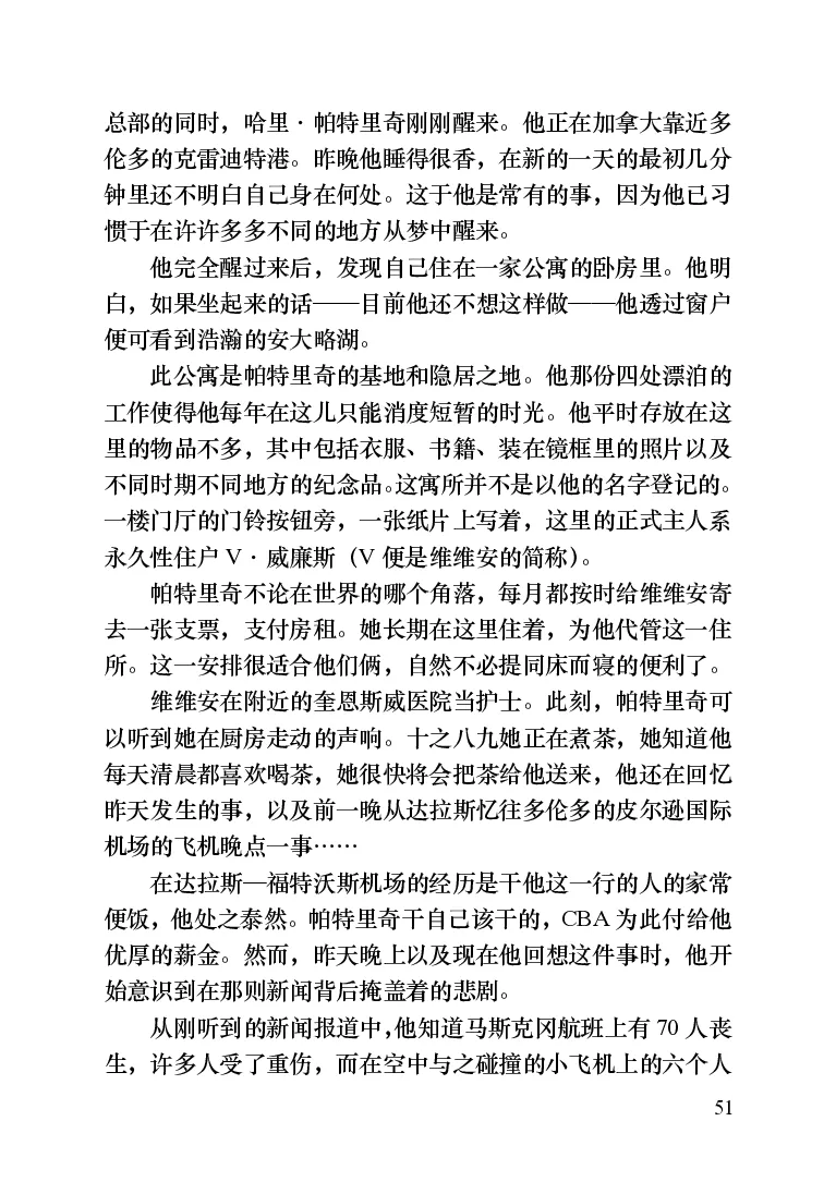 世界名著晚间新闻_高中语文上册_语文赠品_编号06：语文高中：语文课外阅读之世界名著pdf(32份)