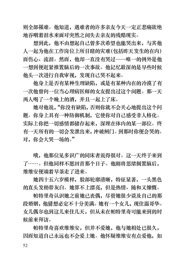 世界名著晚间新闻_高中语文上册_语文赠品_编号06：语文高中：语文课外阅读之世界名著pdf(32份)
