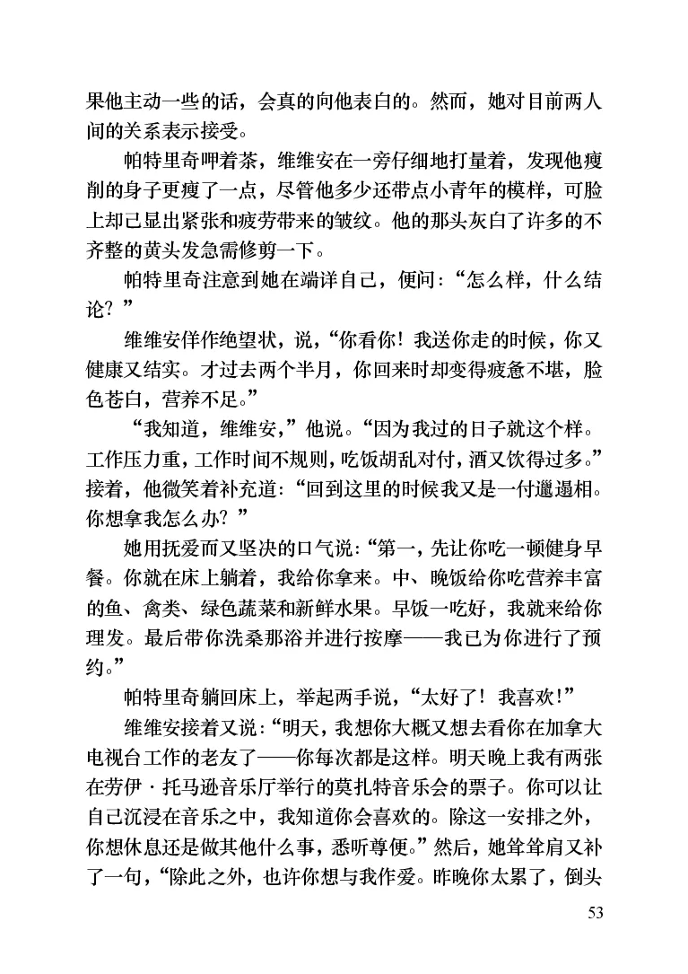 世界名著晚间新闻_高中语文上册_语文赠品_编号06：语文高中：语文课外阅读之世界名著pdf(32份)