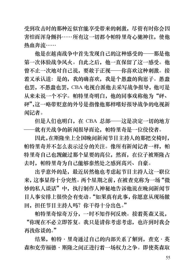 世界名著晚间新闻_高中语文上册_语文赠品_编号06：语文高中：语文课外阅读之世界名著pdf(32份)