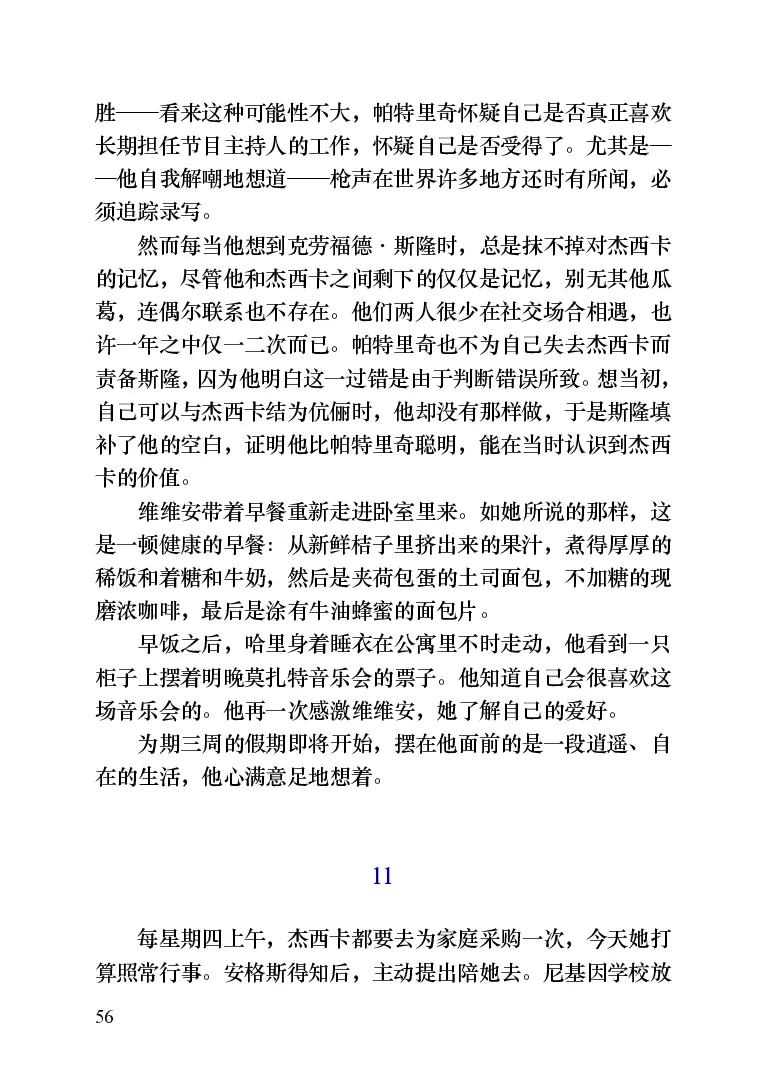 世界名著晚间新闻_高中语文上册_语文赠品_编号06：语文高中：语文课外阅读之世界名著pdf(32份)