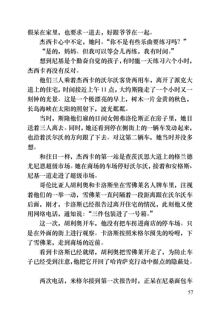 世界名著晚间新闻_高中语文上册_语文赠品_编号06：语文高中：语文课外阅读之世界名著pdf(32份)