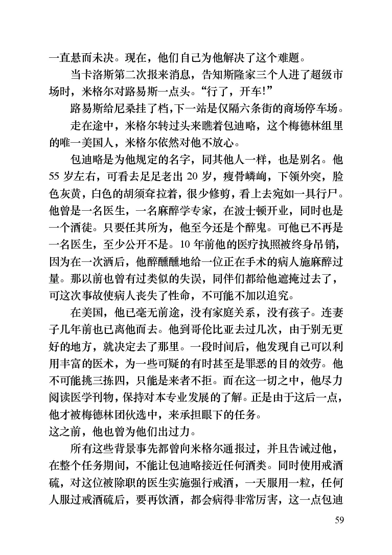 世界名著晚间新闻_高中语文上册_语文赠品_编号06：语文高中：语文课外阅读之世界名著pdf(32份)