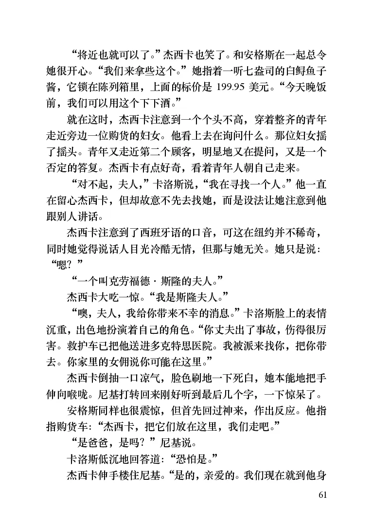 世界名著晚间新闻_高中语文上册_语文赠品_编号06：语文高中：语文课外阅读之世界名著pdf(32份)