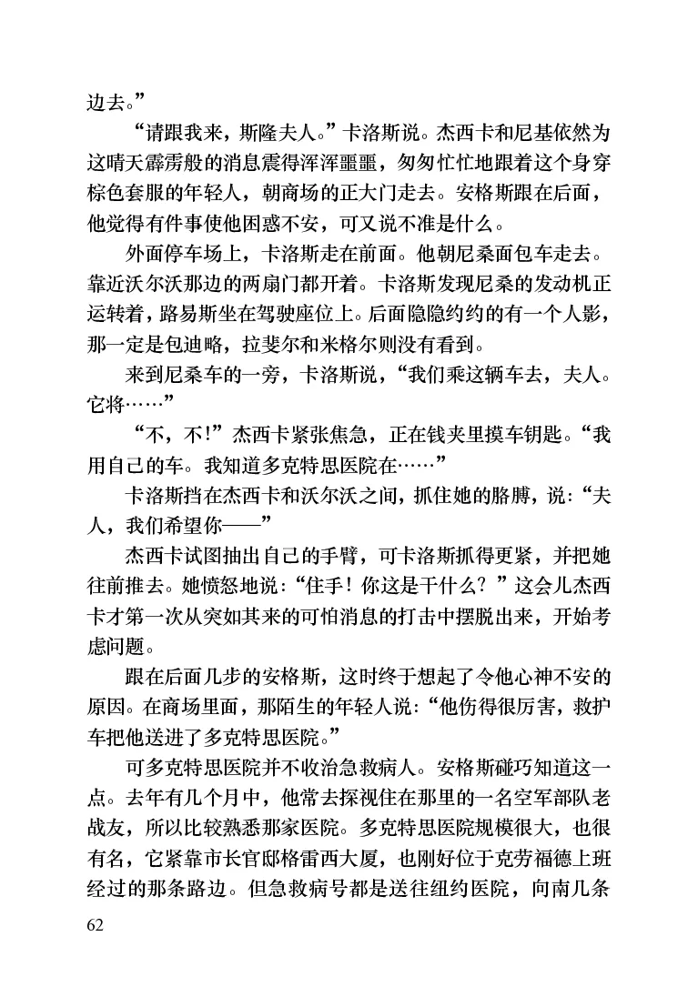 世界名著晚间新闻_高中语文上册_语文赠品_编号06：语文高中：语文课外阅读之世界名著pdf(32份)