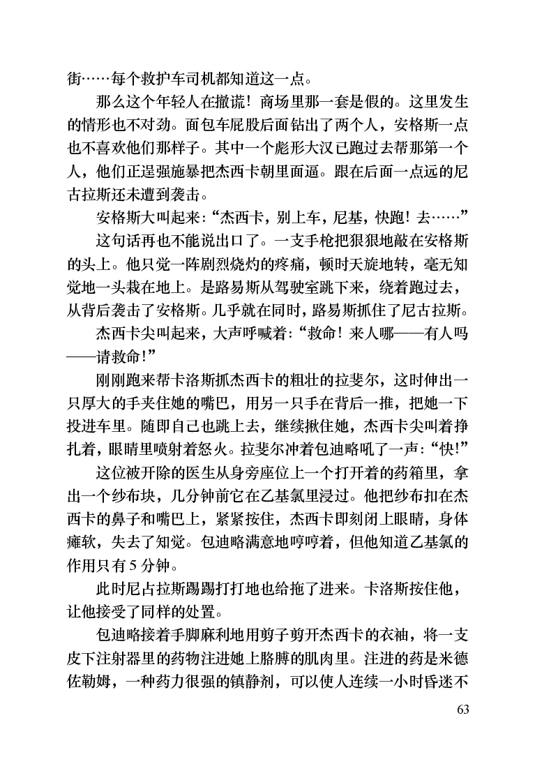 世界名著晚间新闻_高中语文上册_语文赠品_编号06：语文高中：语文课外阅读之世界名著pdf(32份)