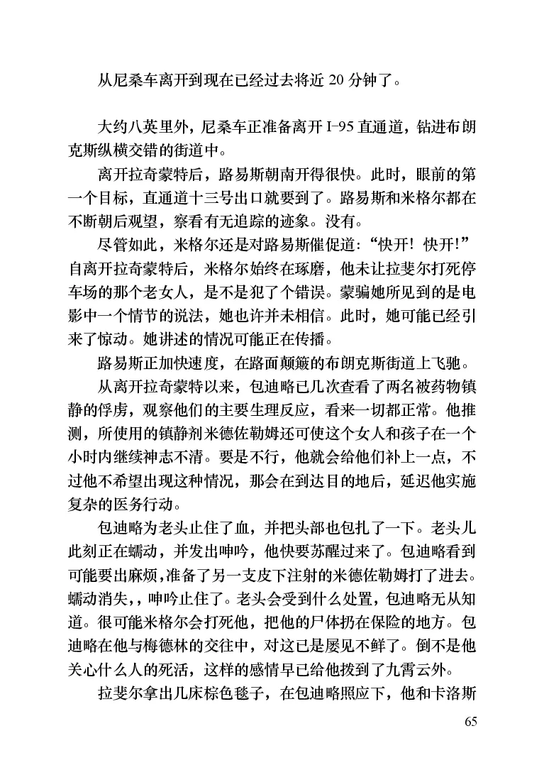 世界名著晚间新闻_高中语文上册_语文赠品_编号06：语文高中：语文课外阅读之世界名著pdf(32份)