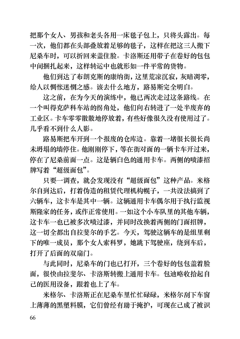 世界名著晚间新闻_高中语文上册_语文赠品_编号06：语文高中：语文课外阅读之世界名著pdf(32份)