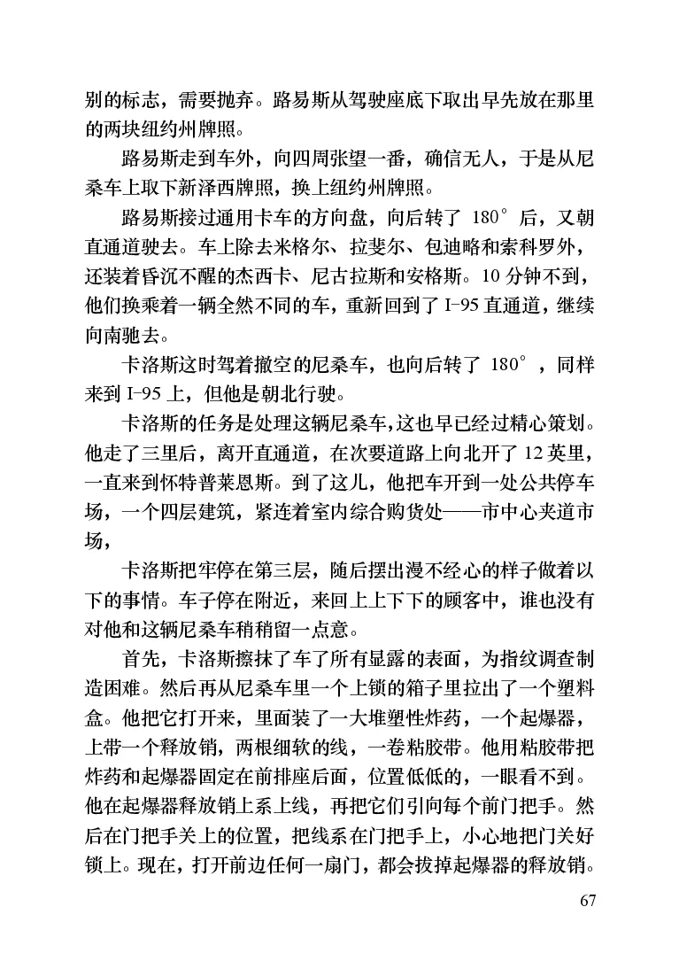 世界名著晚间新闻_高中语文上册_语文赠品_编号06：语文高中：语文课外阅读之世界名著pdf(32份)