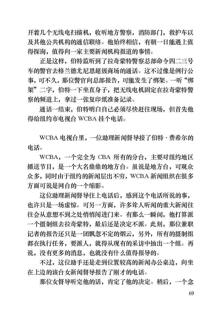 世界名著晚间新闻_高中语文上册_语文赠品_编号06：语文高中：语文课外阅读之世界名著pdf(32份)