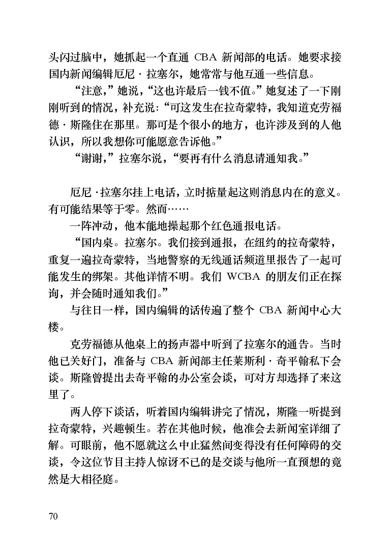 世界名著晚间新闻_高中语文上册_语文赠品_编号06：语文高中：语文课外阅读之世界名著pdf(32份)