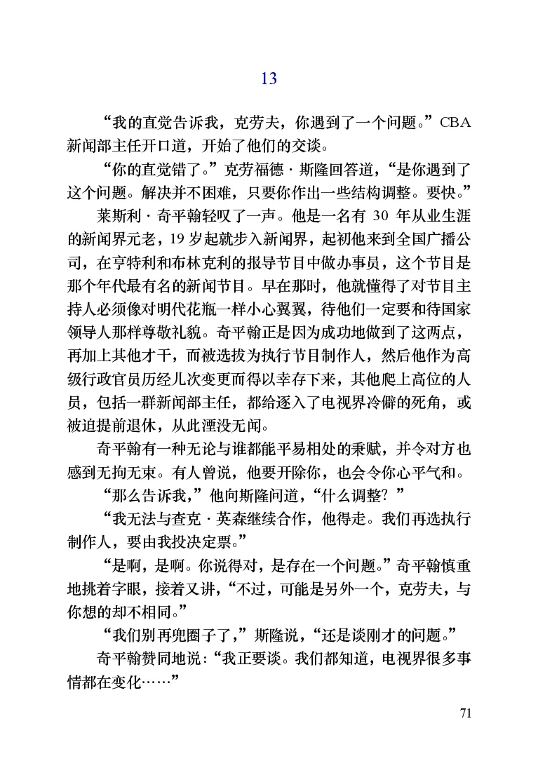 世界名著晚间新闻_高中语文上册_语文赠品_编号06：语文高中：语文课外阅读之世界名著pdf(32份)