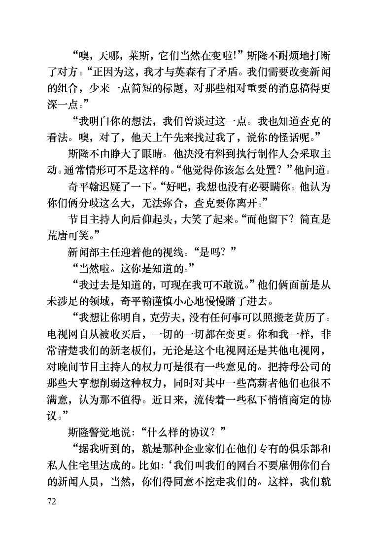 世界名著晚间新闻_高中语文上册_语文赠品_编号06：语文高中：语文课外阅读之世界名著pdf(32份)