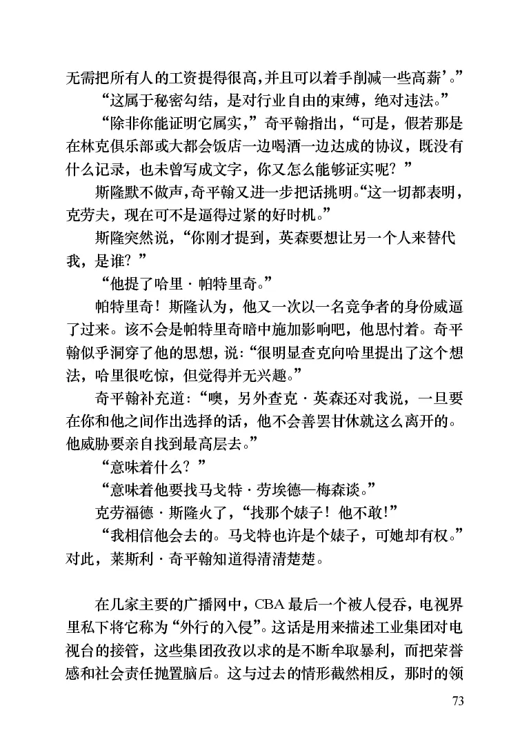 世界名著晚间新闻_高中语文上册_语文赠品_编号06：语文高中：语文课外阅读之世界名著pdf(32份)