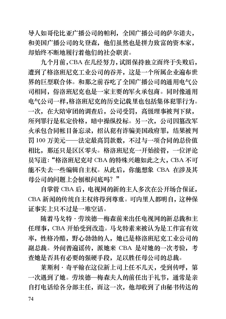 世界名著晚间新闻_高中语文上册_语文赠品_编号06：语文高中：语文课外阅读之世界名著pdf(32份)