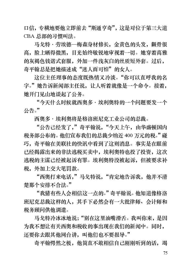 世界名著晚间新闻_高中语文上册_语文赠品_编号06：语文高中：语文课外阅读之世界名著pdf(32份)