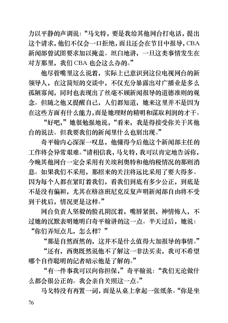 世界名著晚间新闻_高中语文上册_语文赠品_编号06：语文高中：语文课外阅读之世界名著pdf(32份)