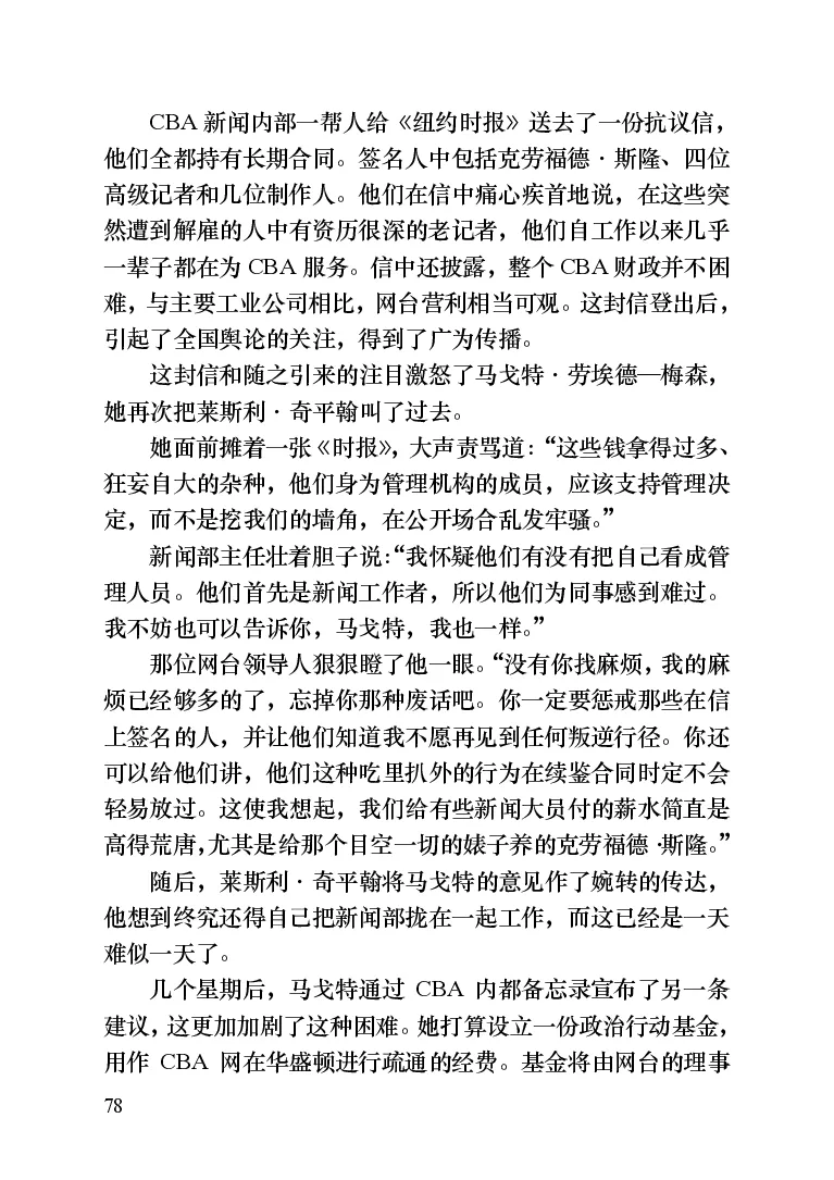 世界名著晚间新闻_高中语文上册_语文赠品_编号06：语文高中：语文课外阅读之世界名著pdf(32份)