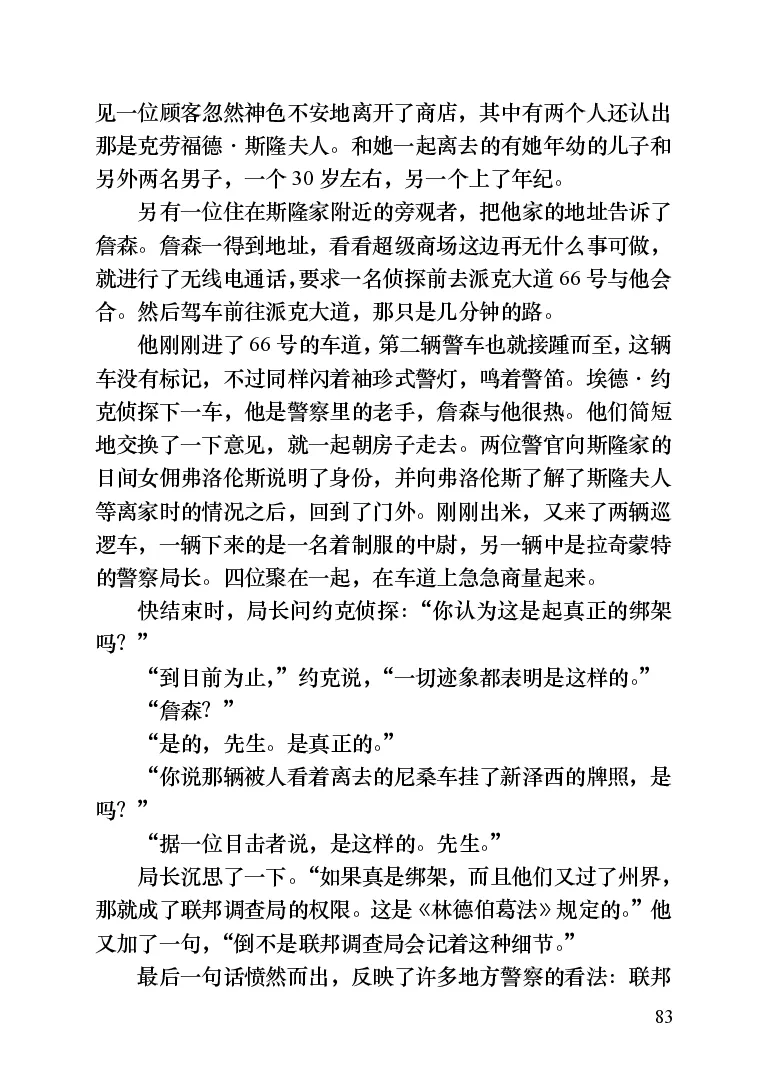 世界名著晚间新闻_高中语文上册_语文赠品_编号06：语文高中：语文课外阅读之世界名著pdf(32份)
