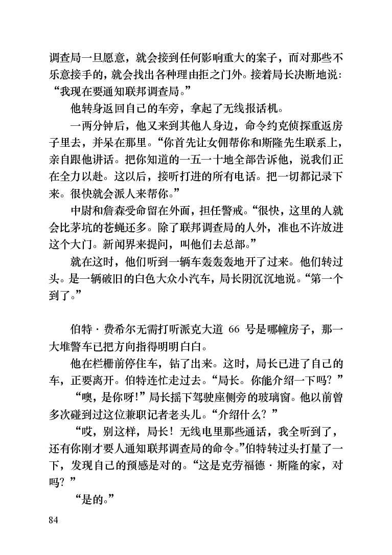 世界名著晚间新闻_高中语文上册_语文赠品_编号06：语文高中：语文课外阅读之世界名著pdf(32份)