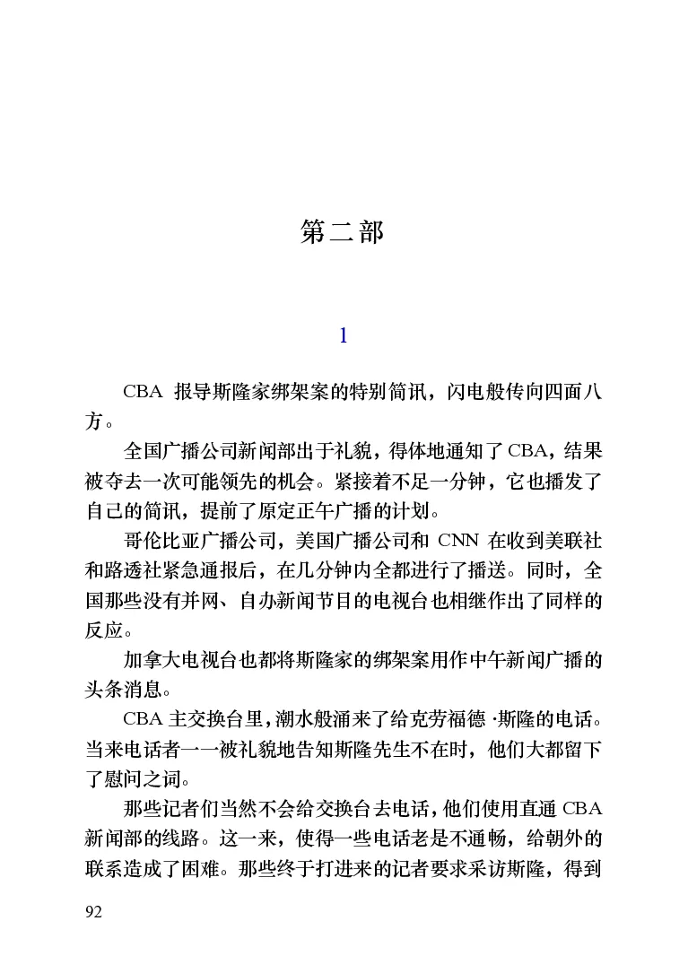 世界名著晚间新闻_高中语文上册_语文赠品_编号06：语文高中：语文课外阅读之世界名著pdf(32份)