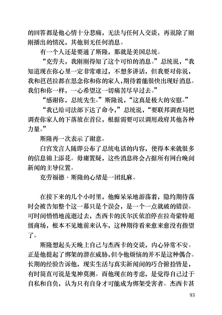 世界名著晚间新闻_高中语文上册_语文赠品_编号06：语文高中：语文课外阅读之世界名著pdf(32份)