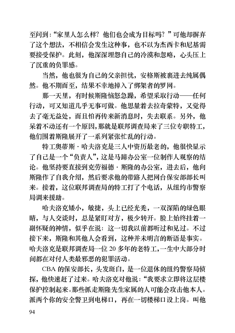 世界名著晚间新闻_高中语文上册_语文赠品_编号06：语文高中：语文课外阅读之世界名著pdf(32份)