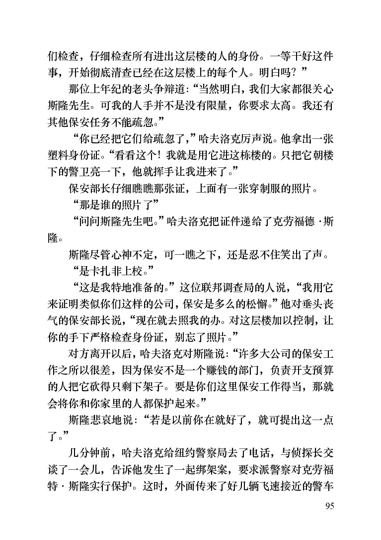 世界名著晚间新闻_高中语文上册_语文赠品_编号06：语文高中：语文课外阅读之世界名著pdf(32份)