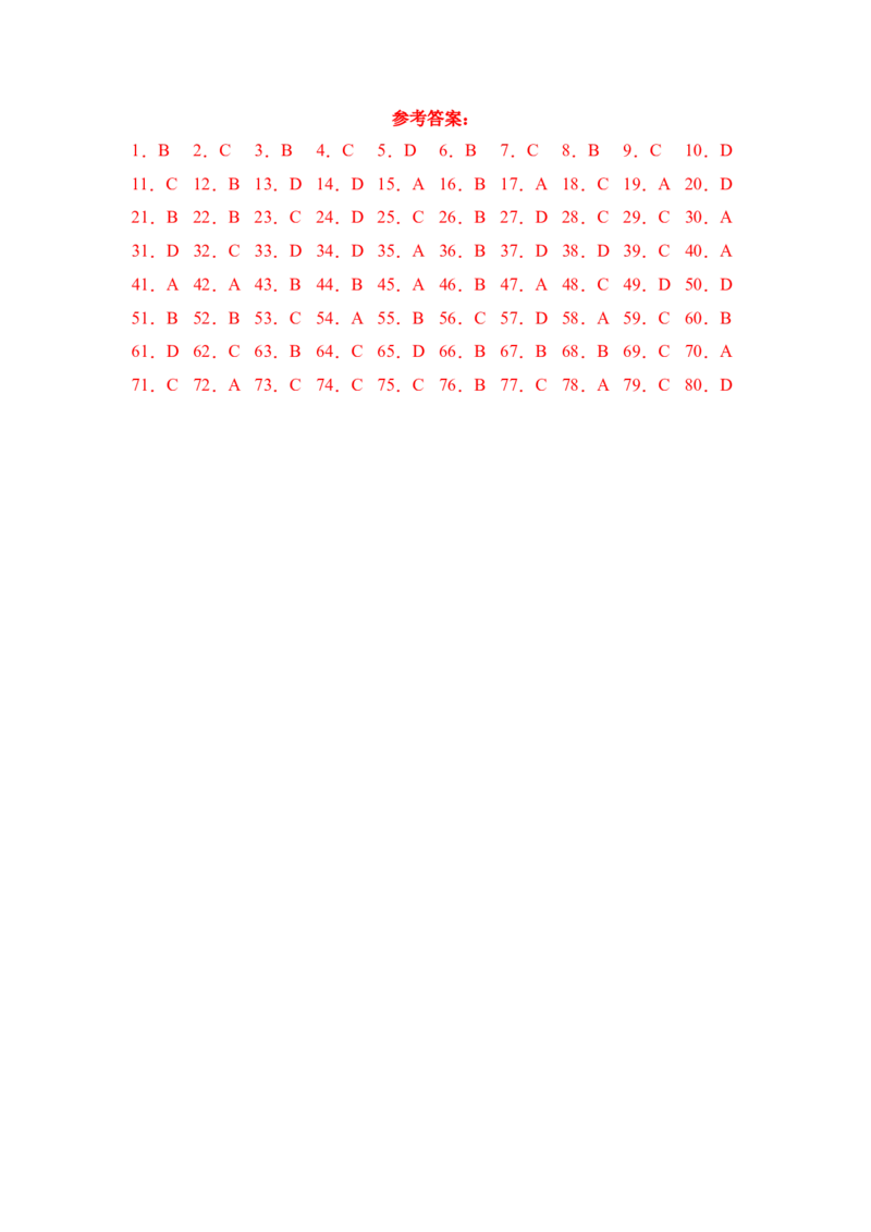 Unit5单项选择篇-（人教新目标）_新人教八下资料包_35赠送其它_八年级英语下册（人教版）_单元过关检测-V23