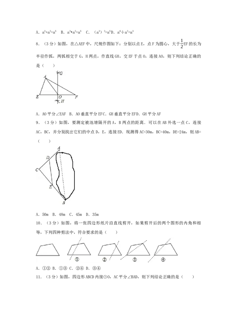 2017年湖北省宜昌市中考数学试卷（含解析版）_初中数学_九年级数学下册（人教版）_全国各地数学中考真题_2017年全国中考数学真题160份