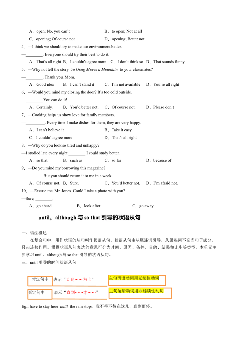 专题03重点语法盘点（考点清单）-（人教版）（学生版）_新人教八下资料包_35赠送其它_八年级英语下册（人教版）_期末专项复习-U302_2024版