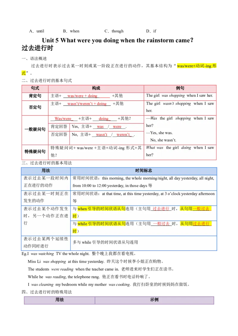 专题03重点语法盘点（考点清单）-（人教版）（学生版）_新人教八下资料包_35赠送其它_八年级英语下册（人教版）_期末专项复习-U302_2024版