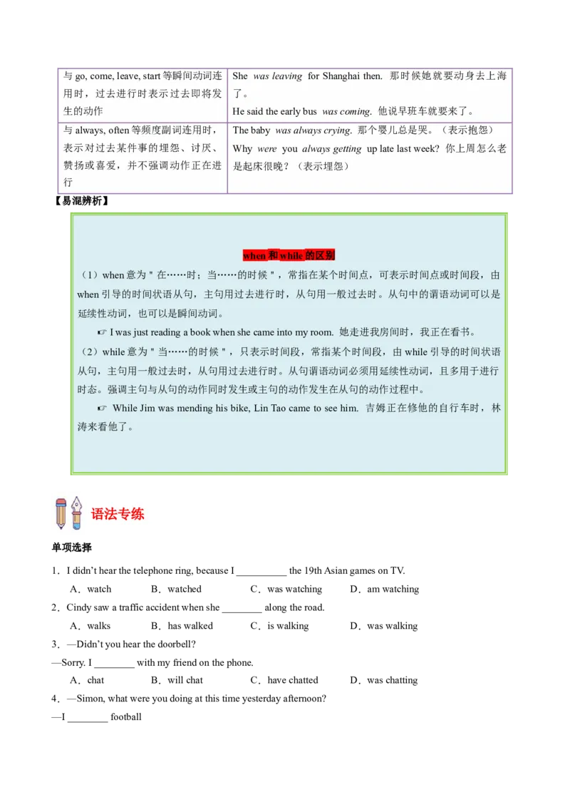 专题03重点语法盘点（考点清单）-（人教版）（学生版）_新人教八下资料包_35赠送其它_八年级英语下册（人教版）_期末专项复习-U302_2024版