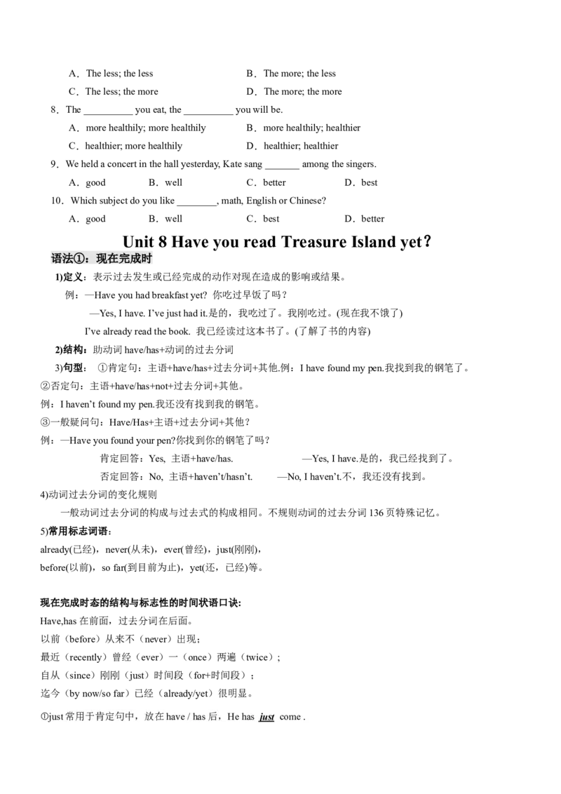 专题03重点语法盘点（考点清单）-（人教版）（学生版）_新人教八下资料包_35赠送其它_八年级英语下册（人教版）_期末专项复习-U302_2024版
