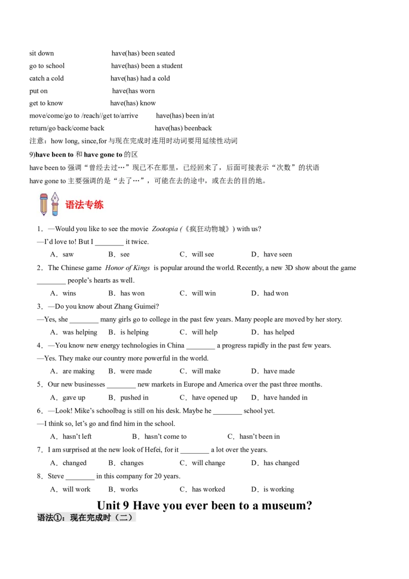专题03重点语法盘点（考点清单）-（人教版）（学生版）_新人教八下资料包_35赠送其它_八年级英语下册（人教版）_期末专项复习-U302_2024版