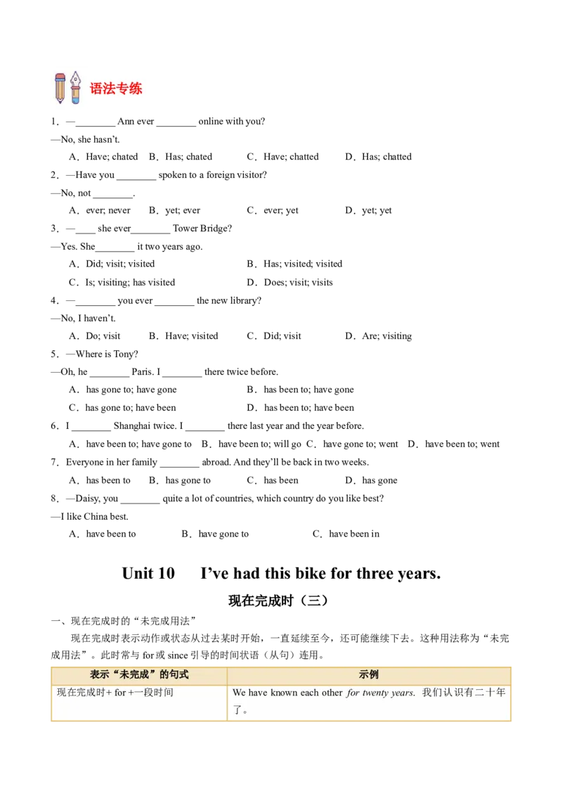 专题03重点语法盘点（考点清单）-（人教版）（学生版）_新人教八下资料包_35赠送其它_八年级英语下册（人教版）_期末专项复习-U302_2024版